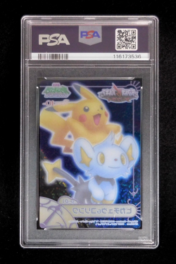 PSA 9 Pokemon Card Pikachu & Shinx SP-01 Holo Japanese Carddass Zukan DP Part 2 - Image 4