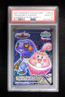 PSA 10 Pokemon Card Croagunk & Happiny SP-04 Holo Japanese Carddass DP Zukan - Image 1