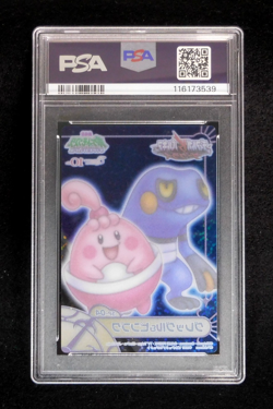 PSA 10 Pokemon Card Croagunk & Happiny SP-04 Holo Japanese Carddass DP Zukan - Image 2