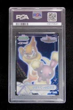PSA 10 Pokemon Card Buizel & Buneary SP-06 Holo Japanese Carddass DP Zukan 2007 - Image 2