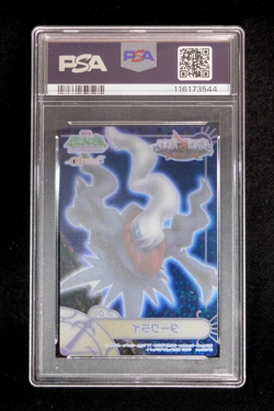 PSA 10 Pokemon Card Darkrai SP-09 Holo Japanese Carddass DP Zukan Part 2 2007 - Image 2