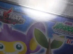 PSA 9 Pokemon Card Aipom & Turtwig SP-02 Holo Japanese Carddass DP Zukan Part 2 - Image 3