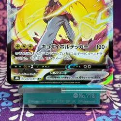 Pokemon Card Red's Pikachu VMAX CSR 223/184 S8b VMAX Climax Japanese [A++] - Image 3
