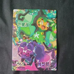 Eif Origin 3.0 Chinese Pokemon Card PM-SSR No.006 Ogerpon Pecharunt - Image 1
