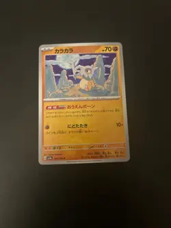 Japanese Pokemon Card Cubone 104/165 sv2a Regular NM - Image 1
