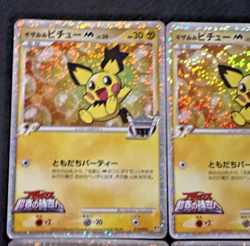 Pokemon Card Shiny Spiky-Eared Pichu M Summary - Image 2