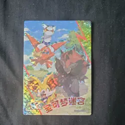 Eif Origin 3.0 Chinese Pokemon Card PM-SSR No.013 Latias Zoroark Fennekin - Image 1