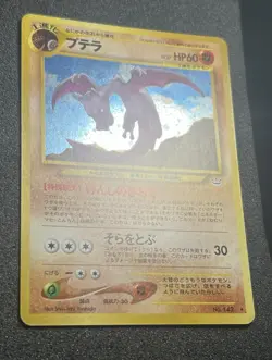 POKEMON CARD 2000 JAPANESE AERODACTYL HOLO NO.142 NEO REVELATION NEO 3 - Image 3