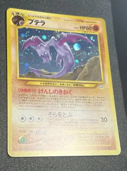 POKEMON CARD 2000 JAPANESE AERODACTYL HOLO NO.142 NEO REVELATION NEO 3 - Image 4
