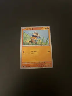 Japanese Pokemon Card Cubone 048/102 sv7 Stellar Miracle Regular NM - Image 1