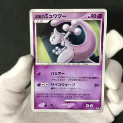 Striking Back Mewtwo 10th Movie Comm Set 2007 Holo Japanese Pokemon Card EX++ #2 - Image 2