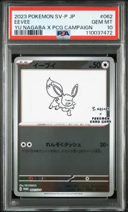 2023 Pokemon Japanese Eevee #062 Japanese Yu Nagaba X PCG Campaign PSA 10 - Image 1