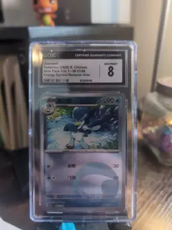 Pokemon TCG - Quaxwell Energy Reverse Holo 06 01/08 - CGC 8 - Chinese Gem Pack 1 - Image 1