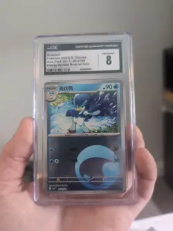 Pokemon TCG - Quaxwell Energy Reverse Holo 06 01/08 - CGC 8 - Chinese Gem Pack 1 - Image 3