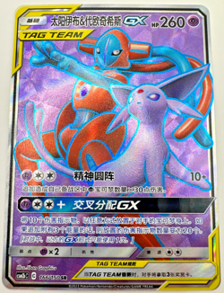 Pokemon Karte TCG Deoxys & Espeon GX 166/150 Tag Team GX CSM2b Holo S-Chinese NM - Image 1