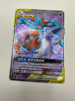 Pokemon Karte TCG Deoxys & Espeon GX 166/150 Tag Team GX CSM2b Holo S-Chinese NM - Image 2