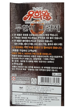 Yugioh Cards Shadow Of Infinity Booster Box SOI-KR Korean Ver. - Image 3