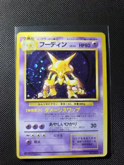 Pokemon Alakazam Card Japanese Edition, Holo Rare, No.065 Base Set - Image 1