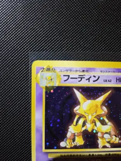Pokemon Alakazam Card Japanese Edition, Holo Rare, No.065 Base Set - Image 4