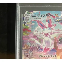 Pokemon Card Sylveon VMAX 093 069 s6a HR PSA10 Japanese 3d1f602e263d35f0a512254 - Image 3