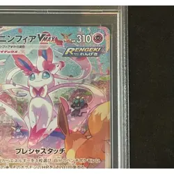 Pokemon Card Sylveon VMAX 093 069 s6a HR PSA10 Japanese 3d1f602e263d35f0a512254 - Image 4
