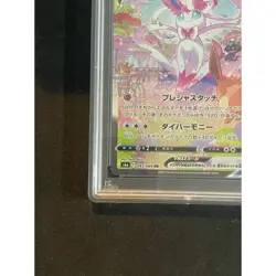 Pokemon Card Sylveon VMAX 093 069 s6a HR PSA10 Japanese 3d1f602e263d35f0a512254 - Image 5