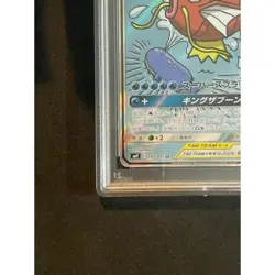 Pokemon Card Magikarp & Wailord Tag Team GX 099 095 sm9 SR PSA10 Japanese 5b9f9 - Image 5