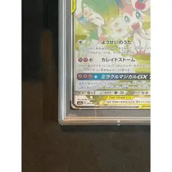 Pokemon Card Gardevoir & Sylveon Tag Team GX 061 055 sm9a SR PSA10 Japanese e85 - Image 5