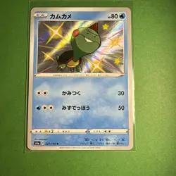 Chewtle Shiny 227/190 S S4a Shiny Star V Japanese Pokemon Card TCG - Image 1