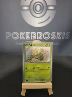 Shiny Hoppip S 195/190 SV4a Shiny Treasure ex - Pokemon Card Japanese - Image 1