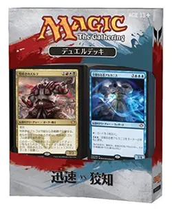 Magic The Gathering Duel Deck Set Speed vs Cunning Japanese Version MTG - Image 1