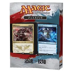 Magic The Gathering Duel Deck Set Speed vs Cunning Japanese Version MTG - Image 2