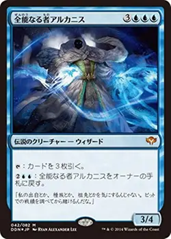 Magic The Gathering Duel Deck Set Speed vs Cunning Japanese Version MTG - Image 3