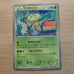 Carnivine 004/069 - LP 1ST EDITION BW4 Japanese - 2011 Uncommon Pokemon TCG Card - Image 1