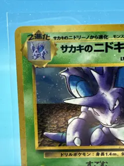 Pokemon Japanese Giovanni's Nidoking #34 Holo Rare- Gym Set - Image 2