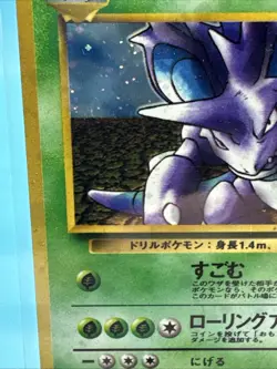 Pokemon Japanese Giovanni's Nidoking #34 Holo Rare- Gym Set - Image 3