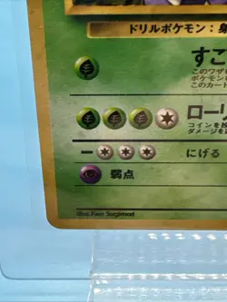 Pokemon Japanese Giovanni's Nidoking #34 Holo Rare- Gym Set - Image 5