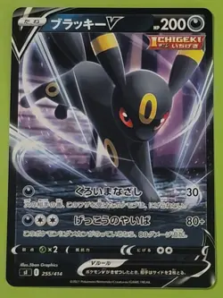 Pokemon Card Japanese Umbreon V 255/414 sI Start Deck 100 Non Holo - Image 1