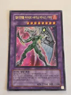 Elemental HERO Shining Pheonix Enforcer EOJ-KR033 Ultra Rare Korean Yugioh Mint - Image 1