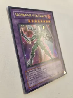Elemental HERO Shining Pheonix Enforcer EOJ-KR033 Ultra Rare Korean Yugioh Mint - Image 2