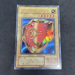 yugioh Millennium Shield P5-09 ultra japnese - Image 1