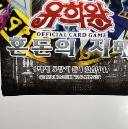 Yu Gi Oh Invasion of Chaos 4 Booster Packs Korean 1996 Konami Yugioh Card Game - Image 4