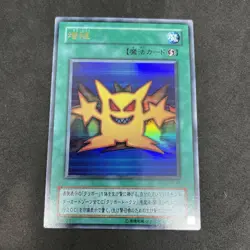 yugioh Multiply TR-01 ultra japnese - Image 1