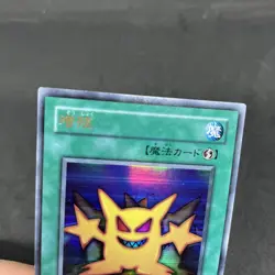 yugioh Multiply TR-01 ultra japnese - Image 3