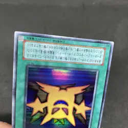 yugioh Multiply TR-01 ultra japnese - Image 4