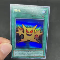 yugioh Multiply TR-01 ultra japnese - Image 5