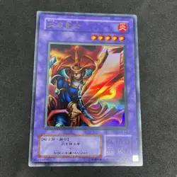 yugioh Flame Swordsman LB-03 ultra japnese - Image 1