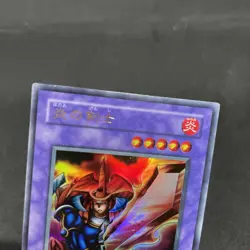 yugioh Flame Swordsman LB-03 ultra japnese - Image 3