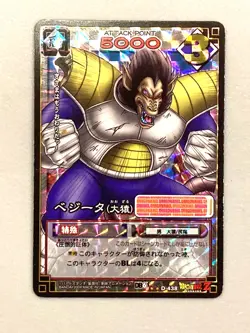 Vegeta Great Ape - D-438 -  Dragon Ball Cardgame Card Japanese - Image 1