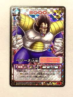 Vegeta Great Ape - D-438 -  Dragon Ball Cardgame Card Japanese - Image 3